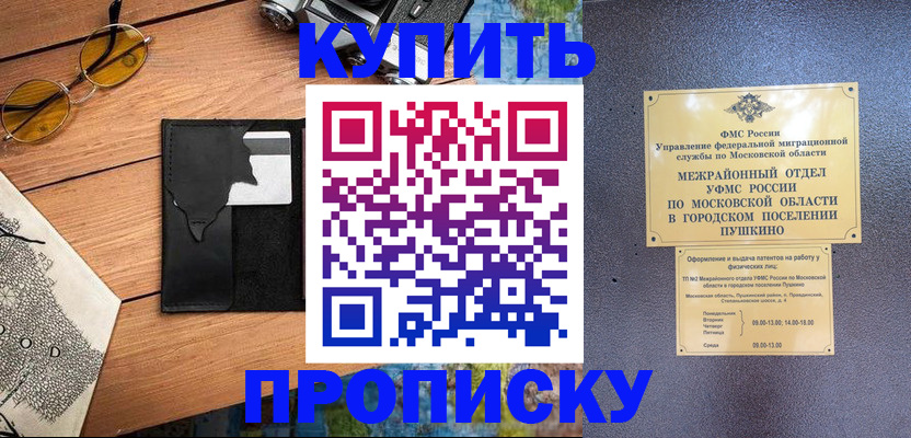 временная регистрация в Дюртюли