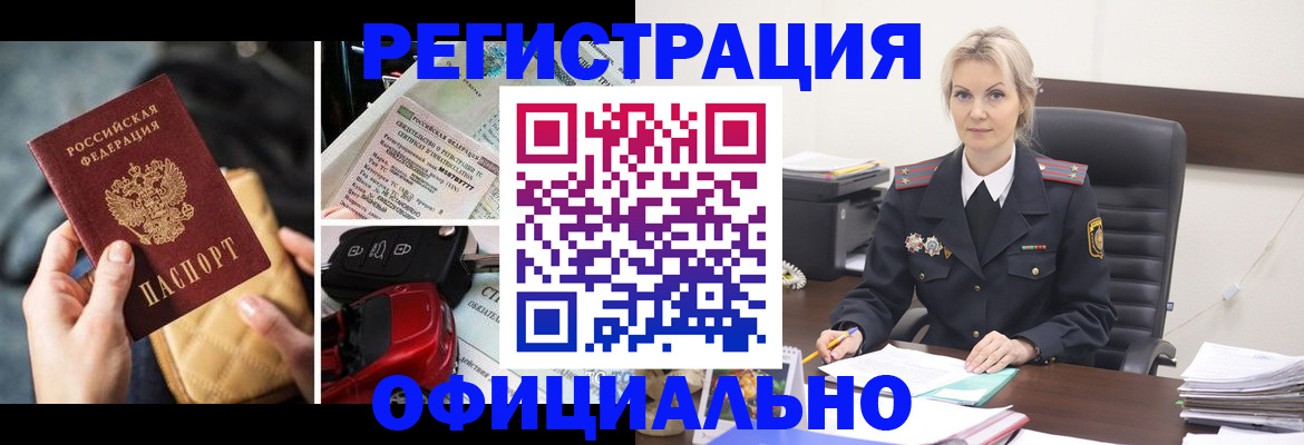 временная регистрация недорого в Дюртюли