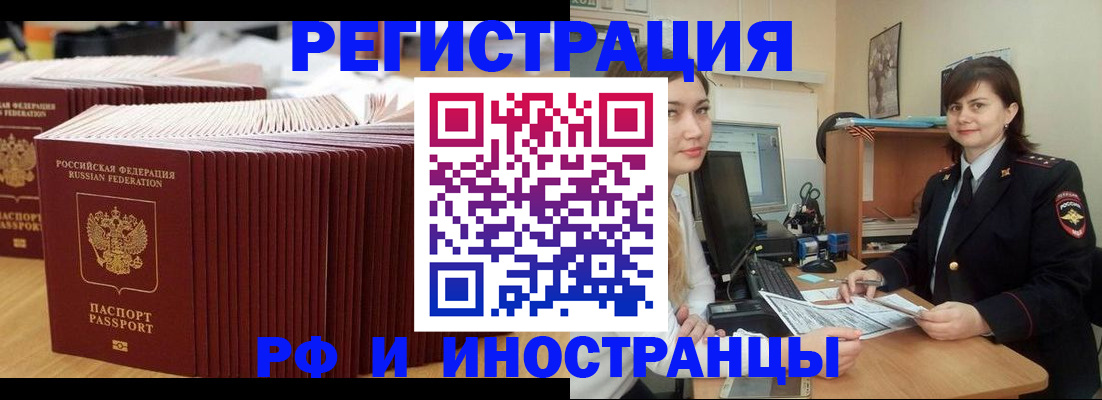 прописка 2025 в Дюртюли